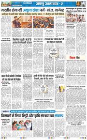 THE NAVODAYA TIMES MAIN UTTARAKHAND AND DEHRADUN 2026-06-07