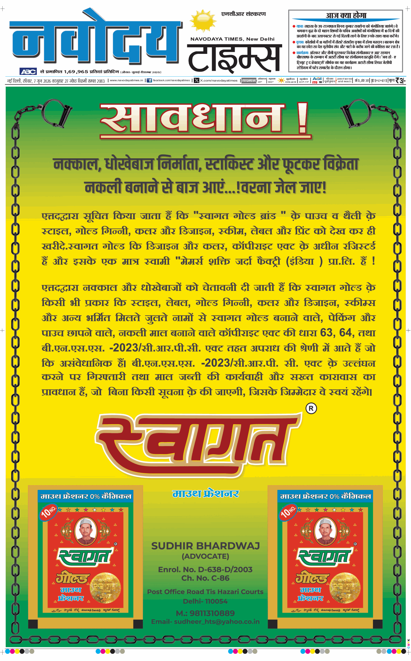 THE NAVODAYATIMES NCR MAIN 2026-06-07