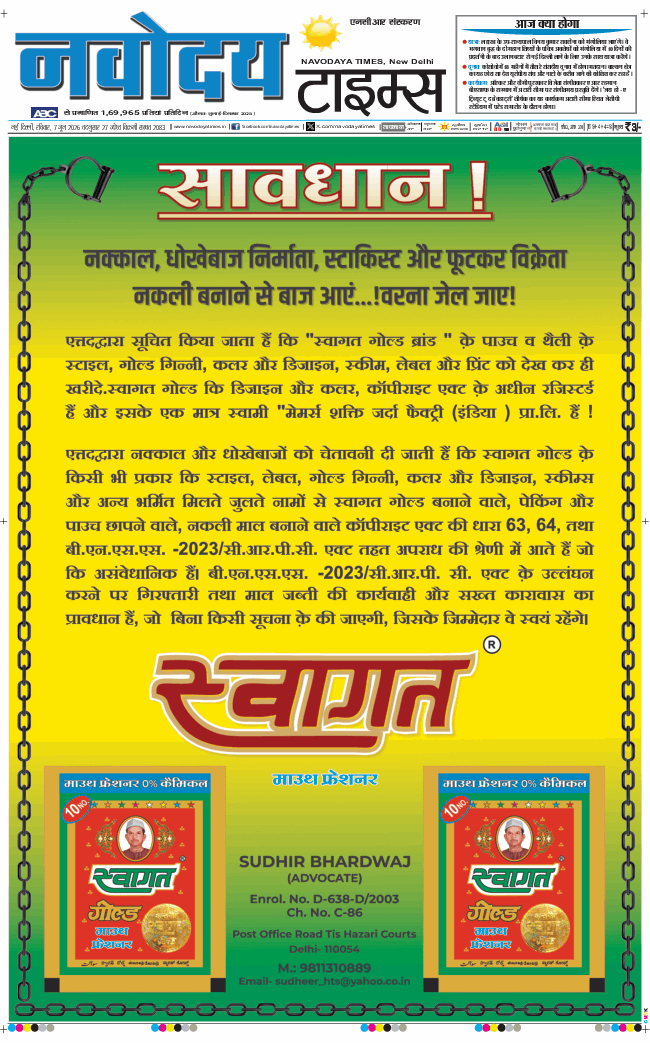 THE NAVODAYATIMES NCR MAIN 2026-06-07
