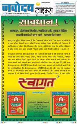 THE NAVODAYATIMES NCR MAIN 2026-06-07