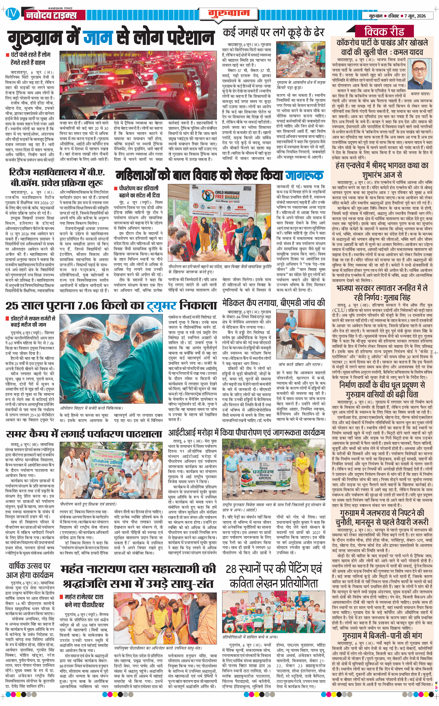 Gurgaon 2026-06-07