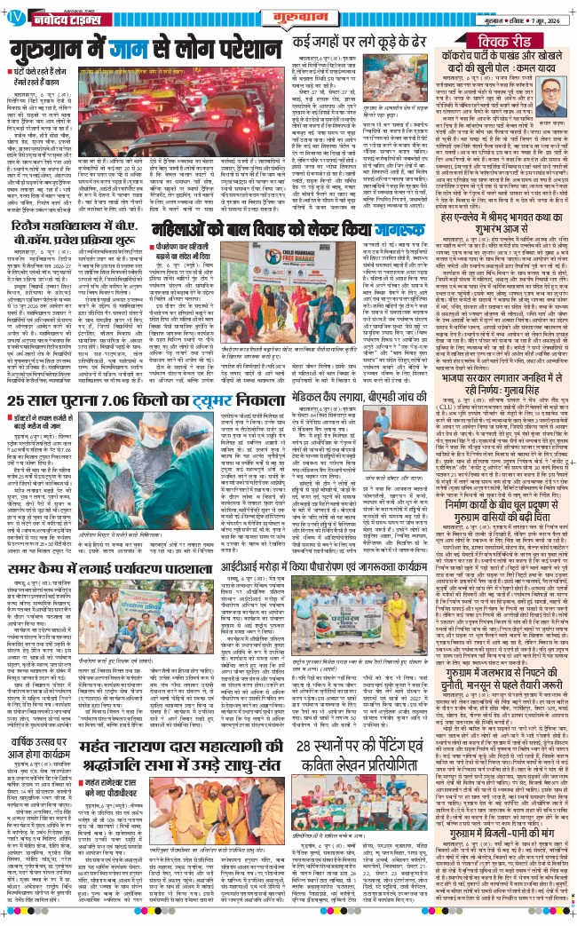 Gurgaon 2026-06-07
