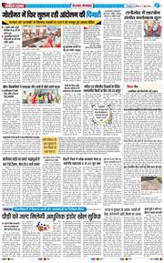 THE NAVODAYA TIMES MAIN UTTARAKHAND AND DEHRADUN 2026-06-07
