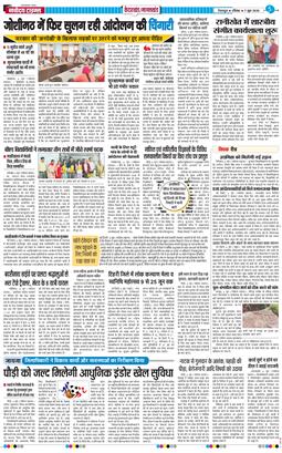 THE NAVODAYA TIMES MAIN UTTARAKHAND AND DEHRADUN 2026-06-07