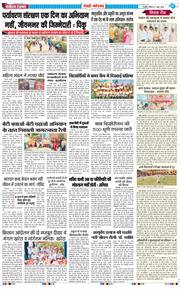 REWARI MAHENDERGARH TIMES 2026-06-07