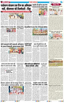 REWARI MAHENDERGARH TIMES 2026-06-07