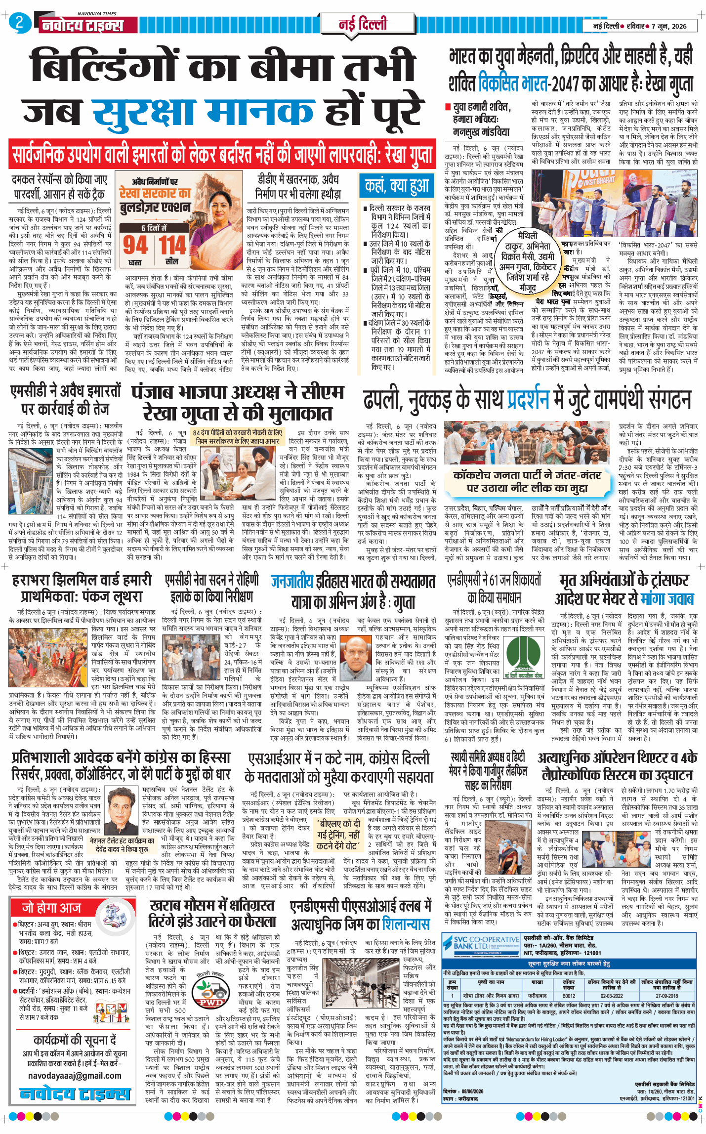 Main Edition 2026-06-07