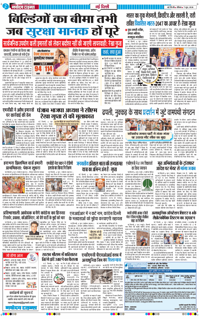 Main Edition 2026-06-07