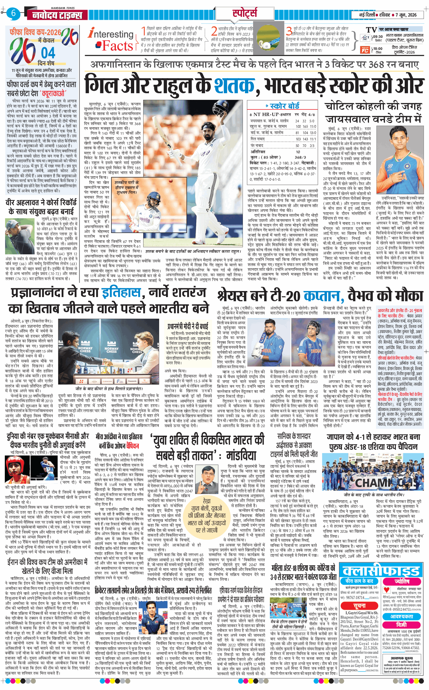 THE NAVODAYA TIMES MAIN UP 2026-06-07