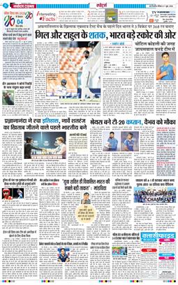 THE NAVODAYA TIMES MAIN UP 2026-06-07