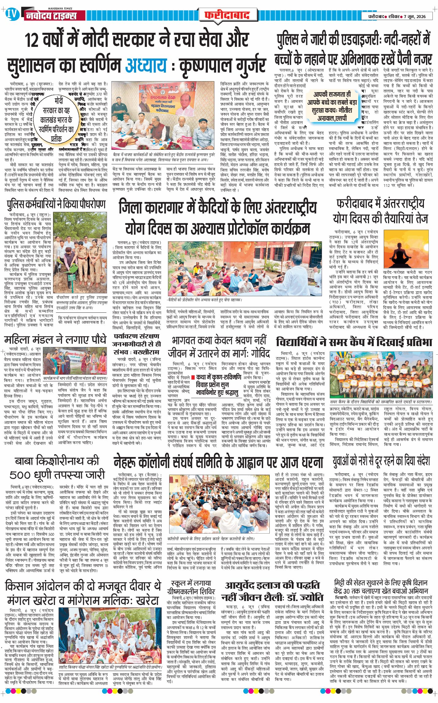 Faridabad 2026-06-07