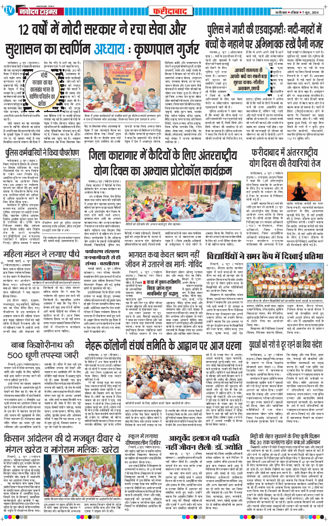 Faridabad 2026-06-07