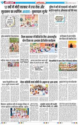 Faridabad 2026-06-07
