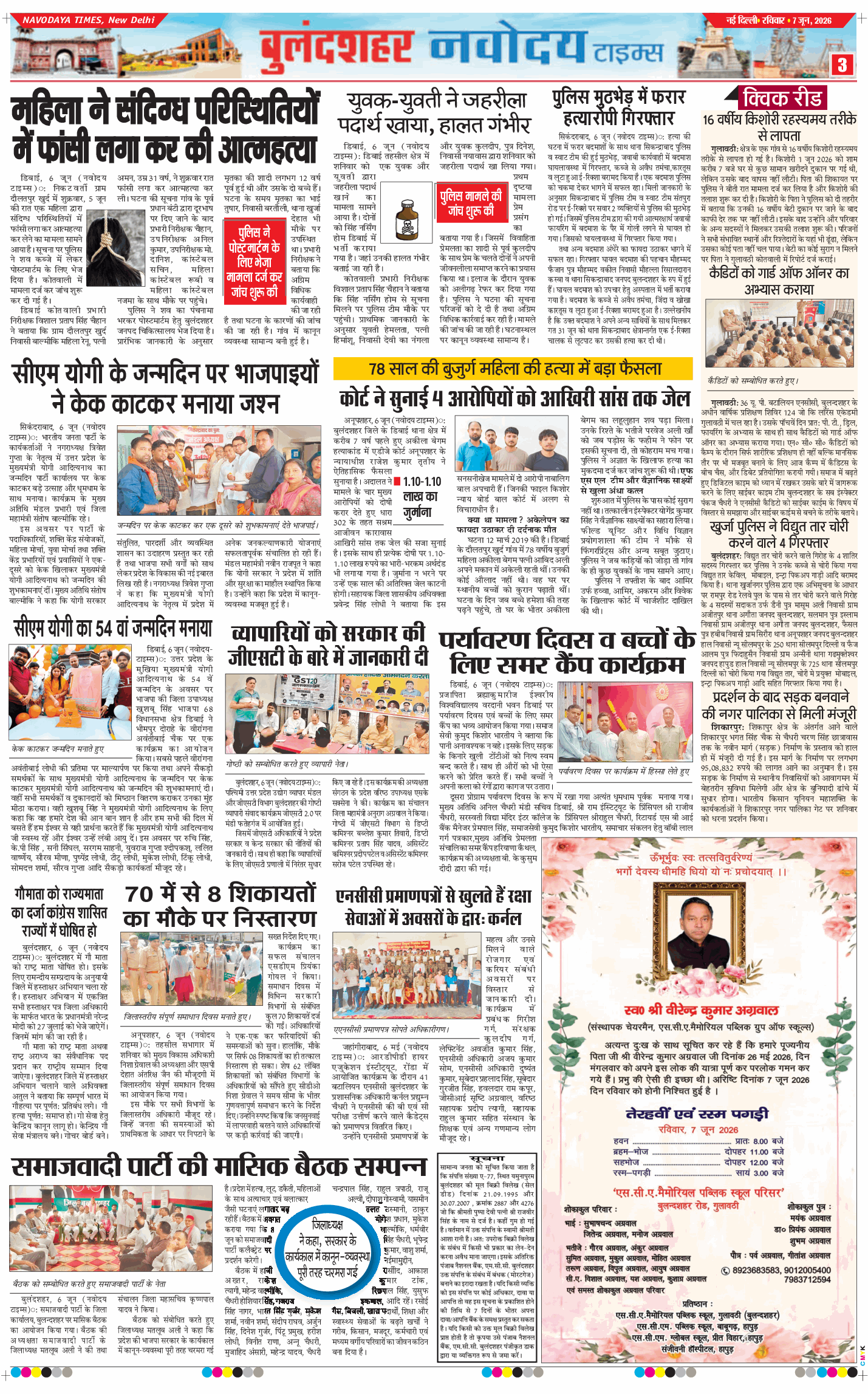 Noida 2026-06-07