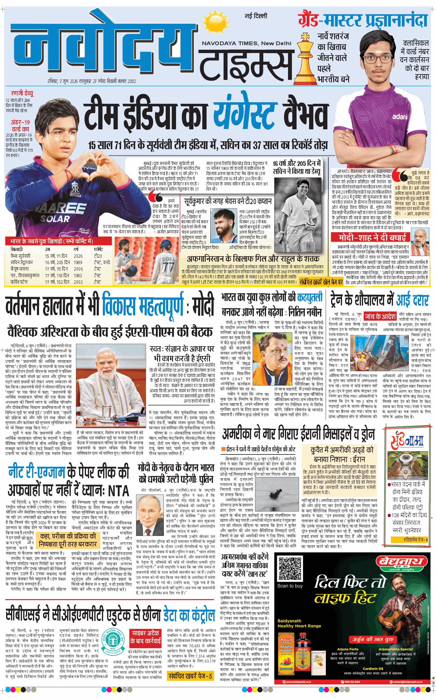 Main Edition 2026-06-07