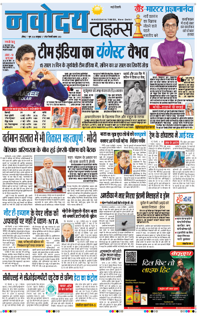 Main Edition 2026-06-07