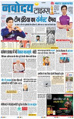 Main Edition 2026-06-07