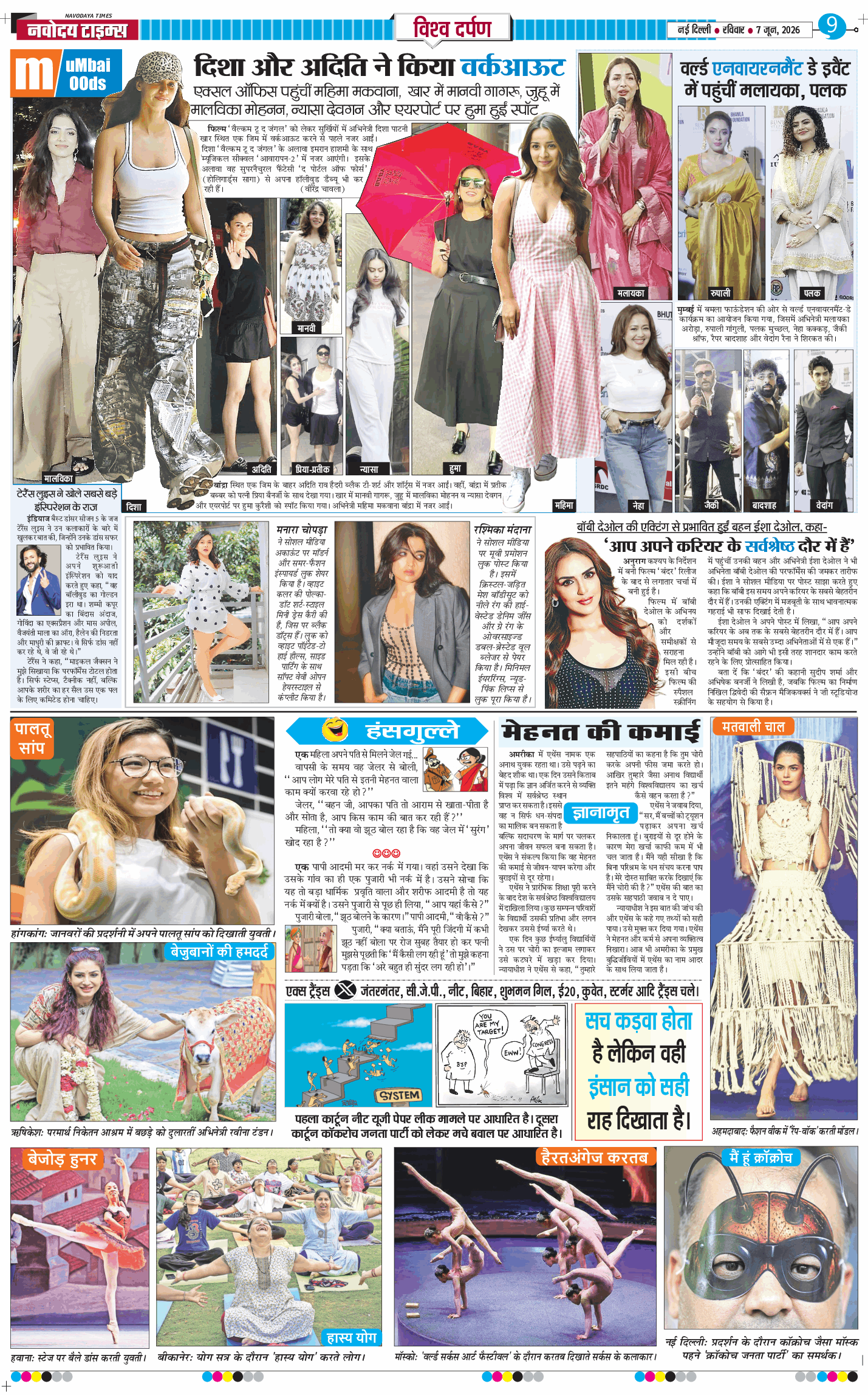 Main Edition 2026-06-07