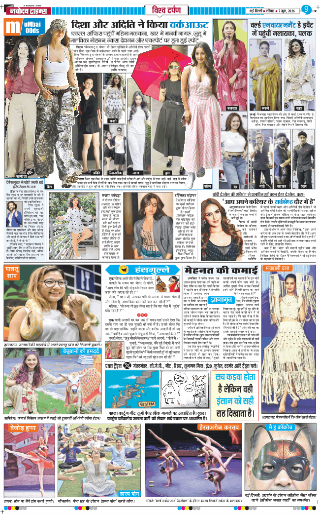 Main Edition 2026-06-07
