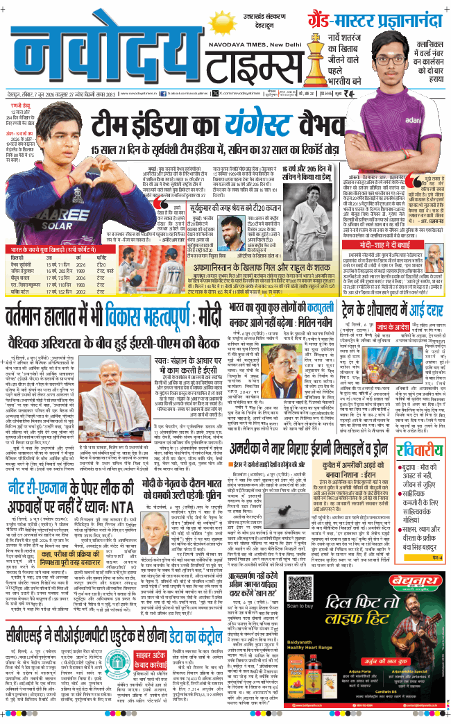 THE NAVODAYA TIMES MAIN UTTARAKHAND AND DEHRADUN 2026-06-07