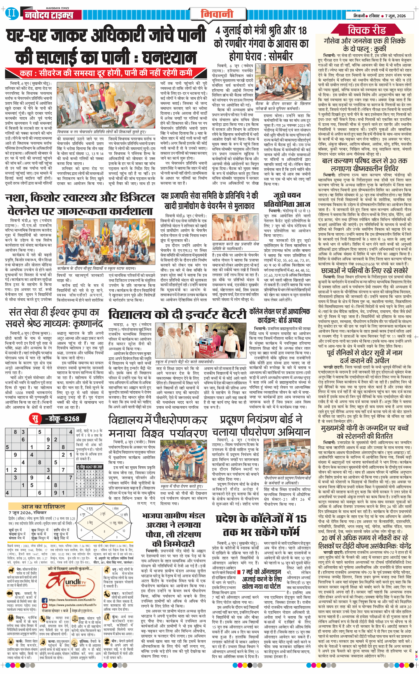BHIWANI TIMES 2026-06-07