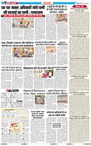 BHIWANI TIMES 2026-06-07