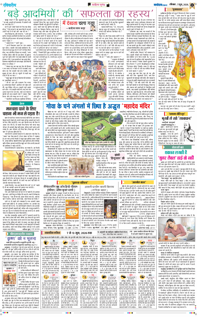 Magazine 2026-06-07