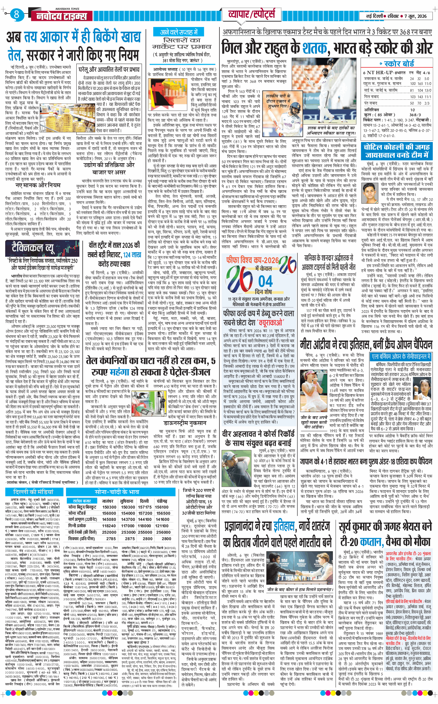 Main Edition 2026-06-07
