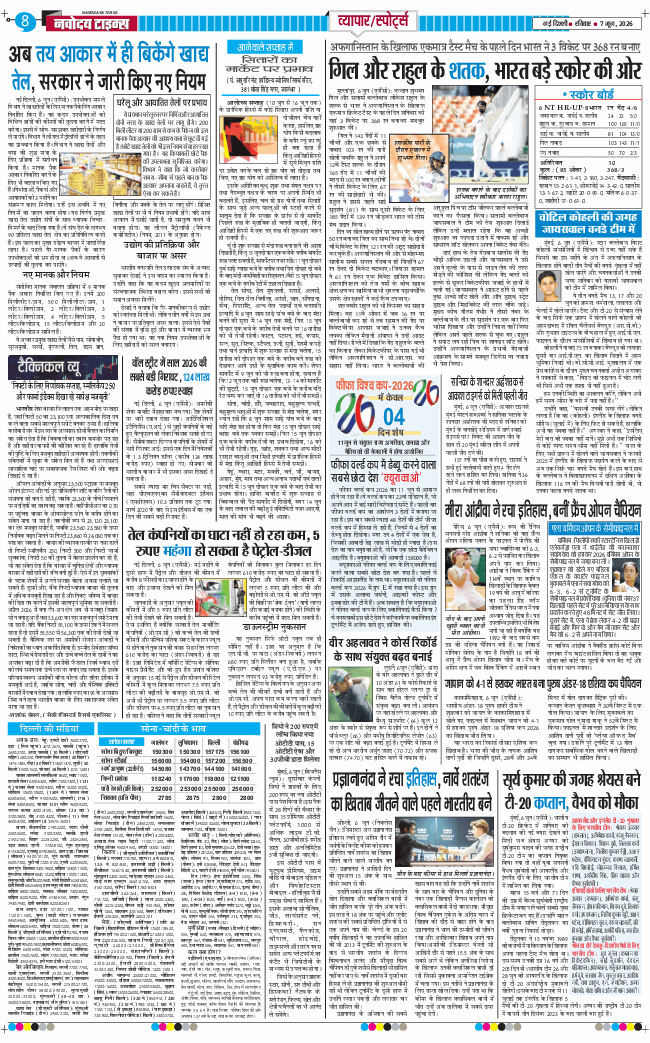 Main Edition 2026-06-07