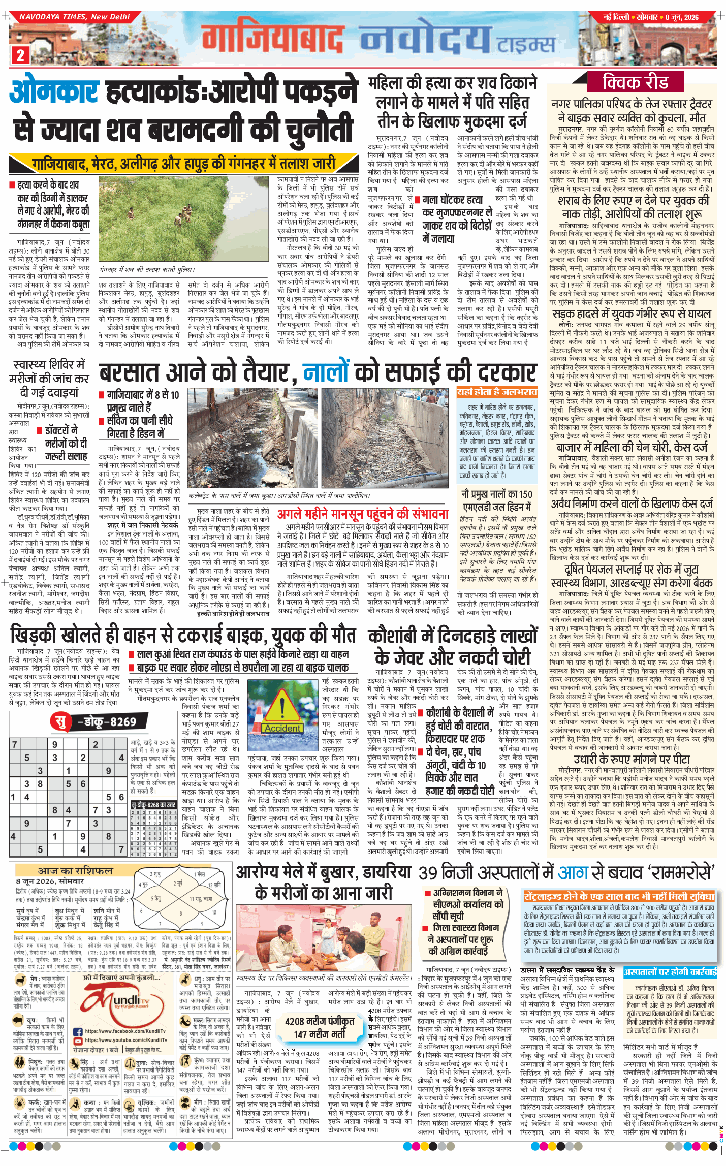 Noida 2026-06-08
