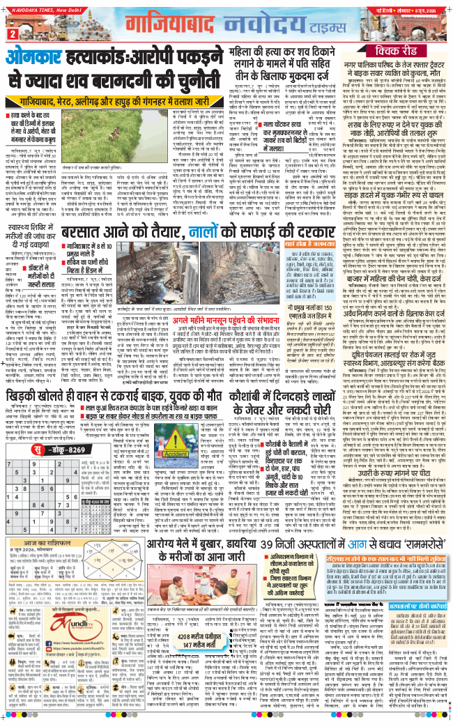 Noida 2026-06-08