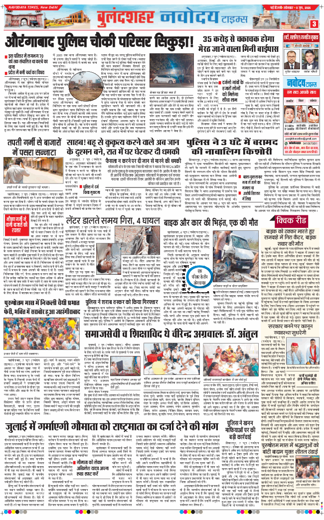 Noida 2026-06-08
