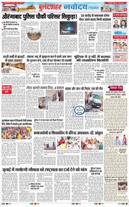 Noida 2026-06-08