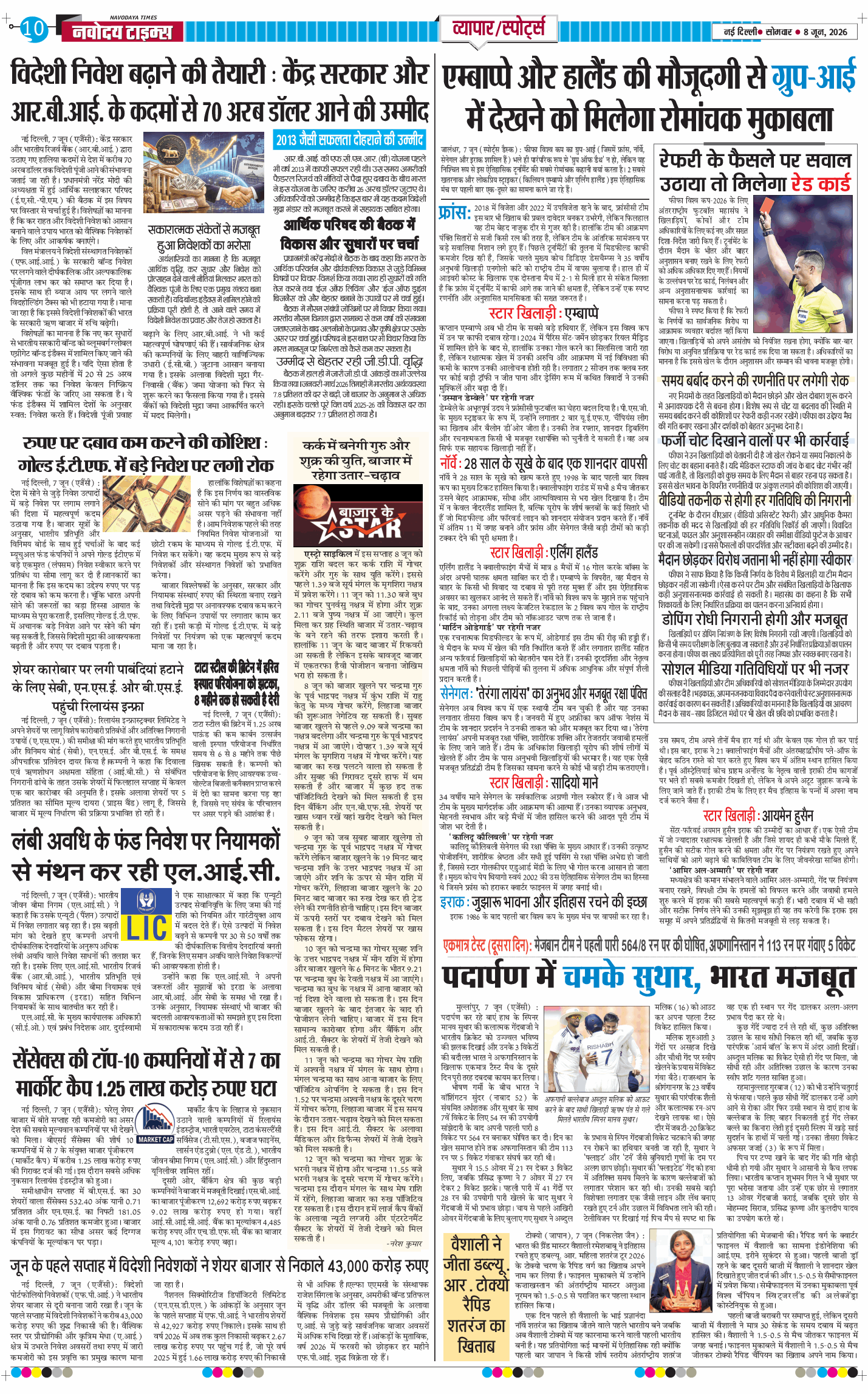 Main Edition 2026-06-08
