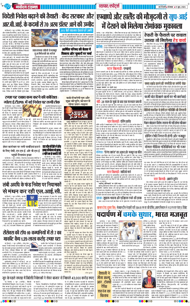 Main Edition 2026-06-08