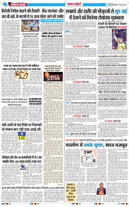 Main Edition 2026-06-08