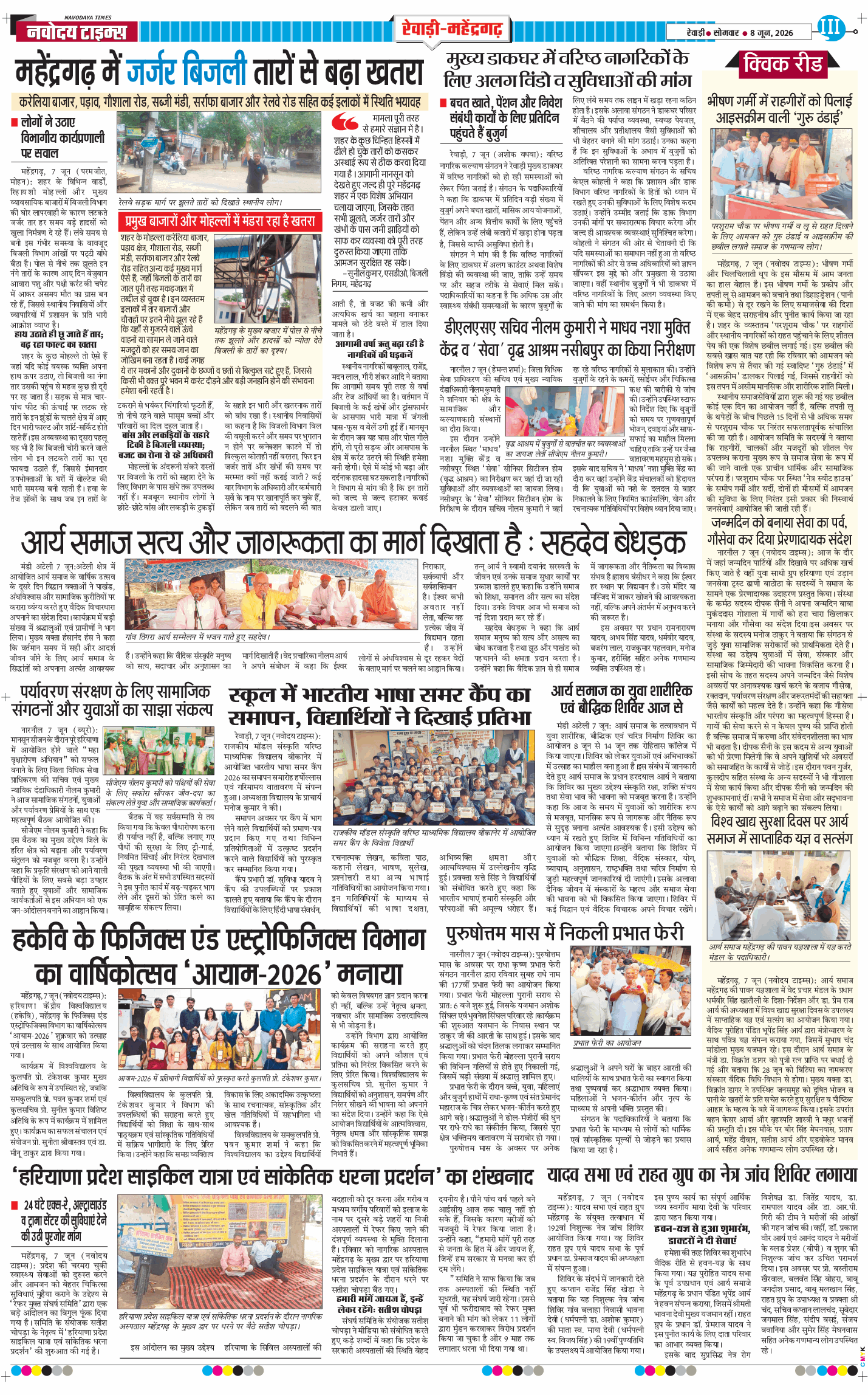 REWARI MAHENDERGARH TIMES 2026-06-08