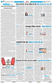 THE NAVODAYA TIMES MAIN UP 2026-06-08