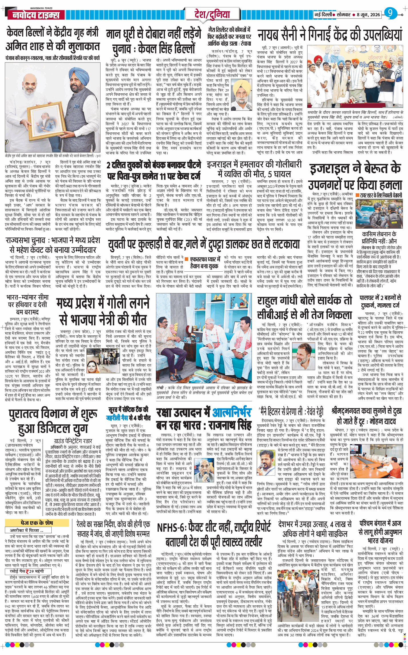Main Edition 2026-06-08