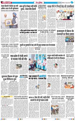 Main Edition 2026-06-08