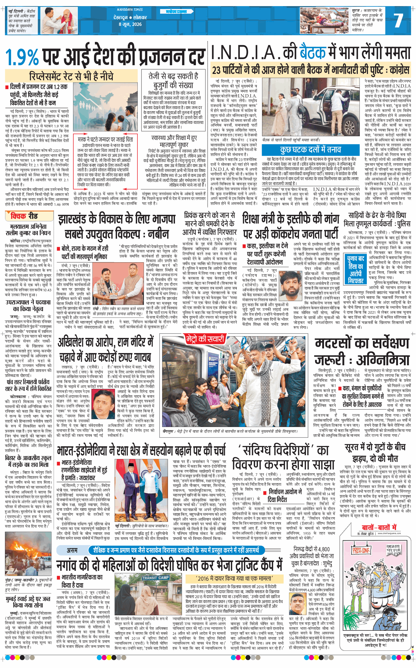 THE NAVODAYA TIMES MAIN UTTARAKHAND AND DEHRADUN 2026-06-08