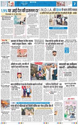 THE NAVODAYA TIMES MAIN UTTARAKHAND AND DEHRADUN 2026-06-08