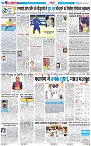 THE NAVODAYA TIMES MAIN UTTARAKHAND AND DEHRADUN 2026-06-08
