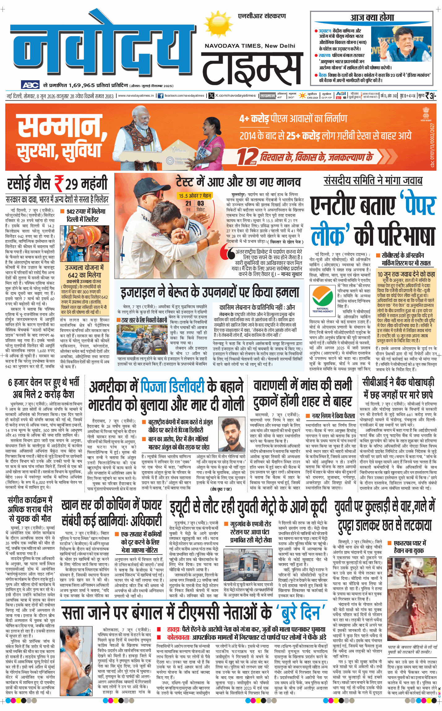 THE NAVODAYATIMES NCR MAIN 2026-06-08