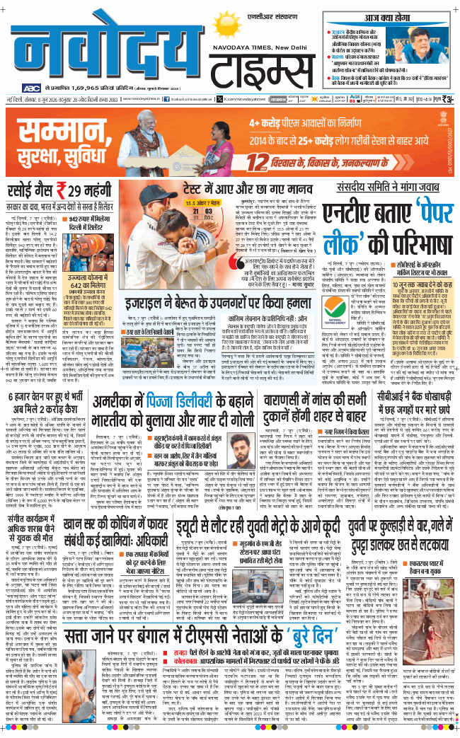 THE NAVODAYATIMES NCR MAIN 2026-06-08