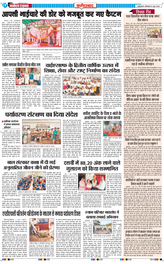 Faridabad 2026-06-08