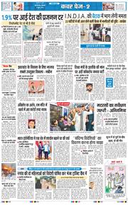 THE NAVODAYA TIMES MAIN UP 2026-06-08