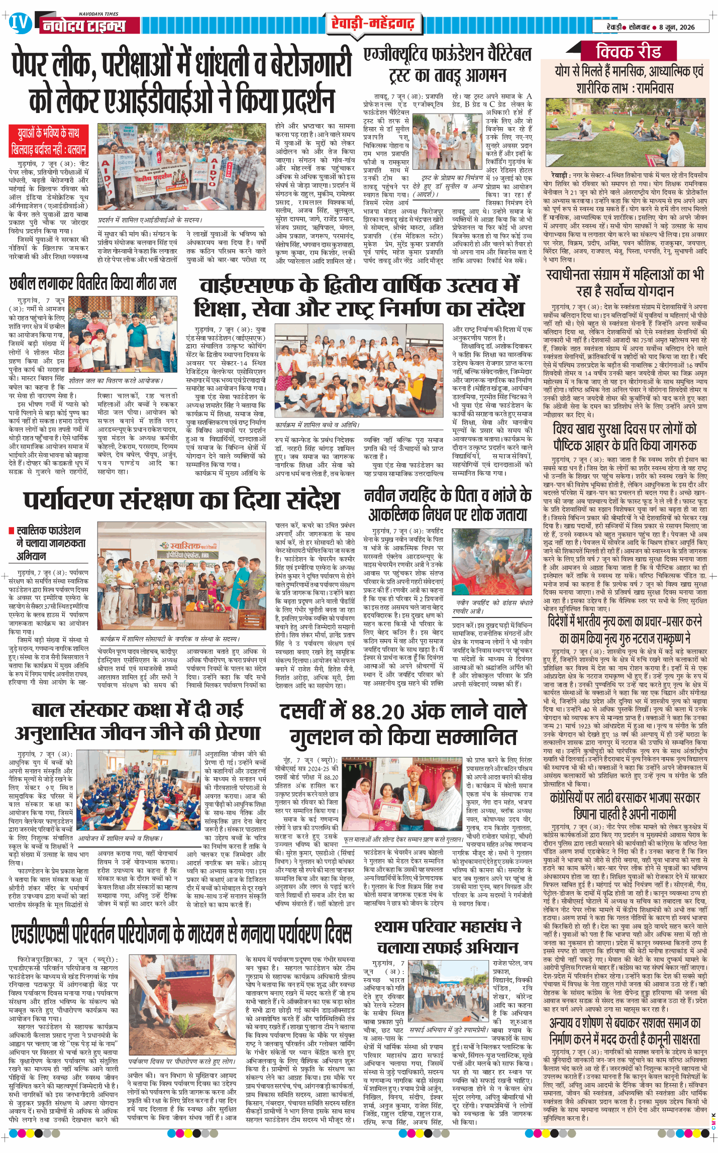REWARI MAHENDERGARH TIMES 2026-06-08