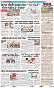 REWARI MAHENDERGARH TIMES 2026-06-08