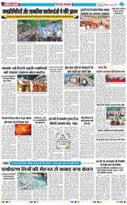 THE NAVODAYA TIMES MAIN UTTARAKHAND AND DEHRADUN 2026-06-08